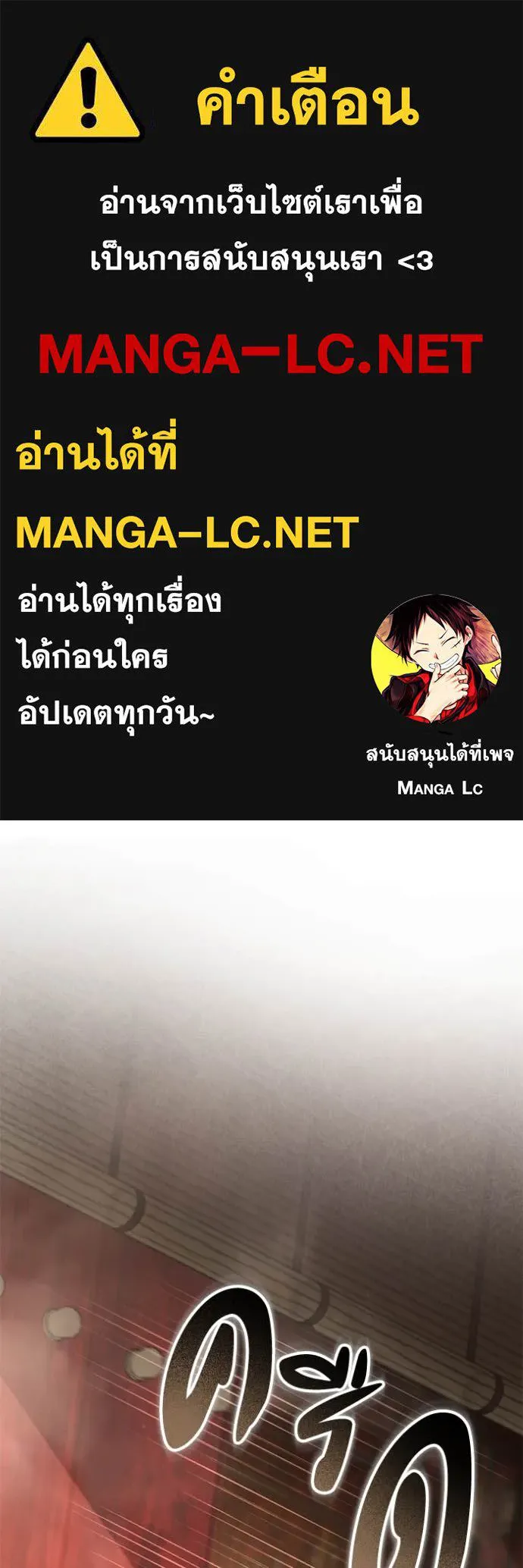 ยามหมาป่าทมิฬ ตอนที่ 64 รูปที่ 1