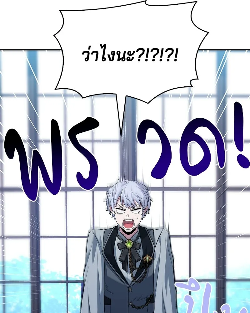 เจ้าชายแผนโบราณ ตอนที่ 29 รูปที่ 73