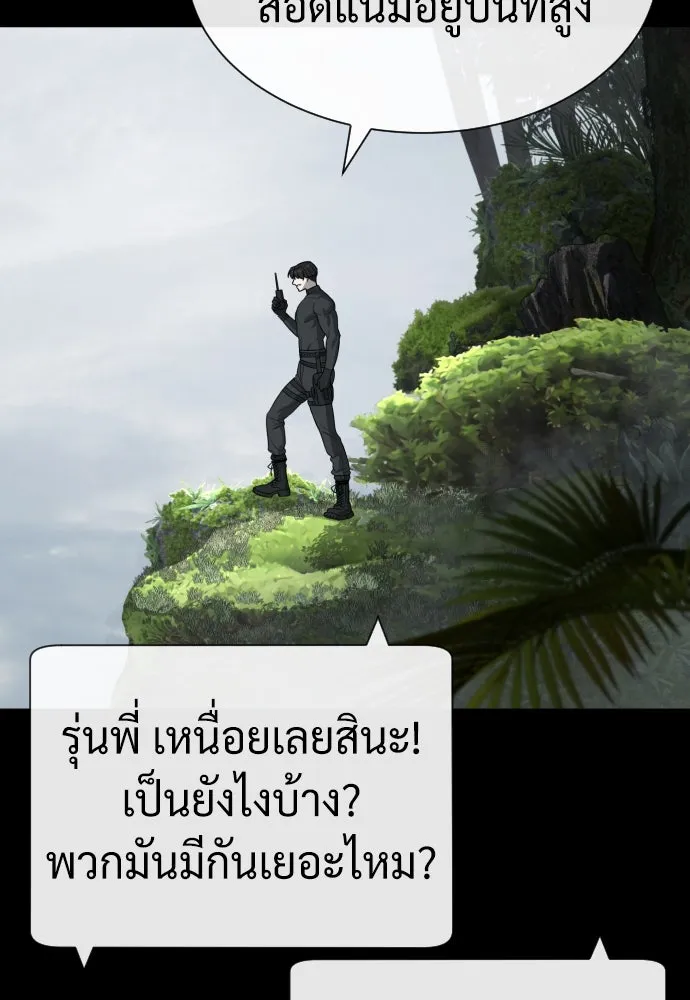 นักฆ่าย้อนวัย ตอนที่ 85 รูปที่ 101
