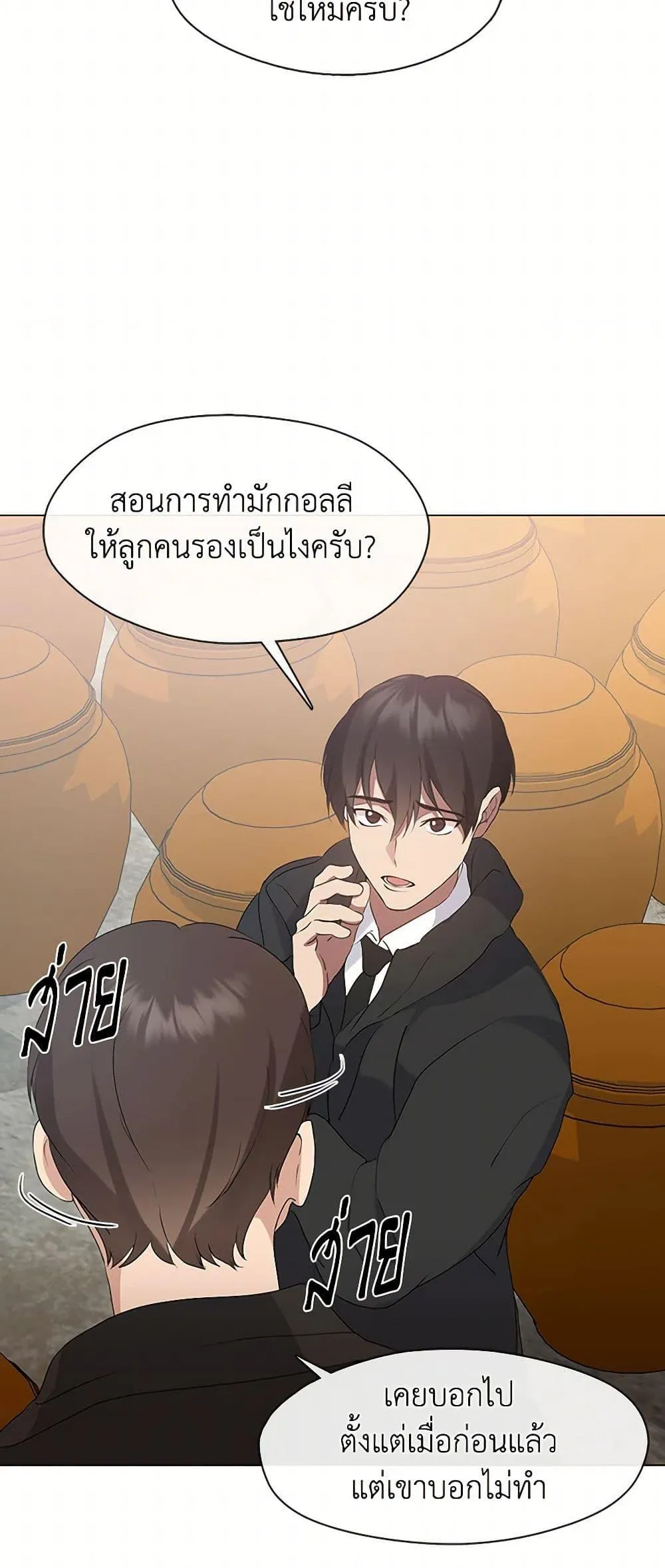 Afterlife Diner ร_านอาหารหล_งความตาย ตอนที่ ตอนที่ 58 รูปที่ 32