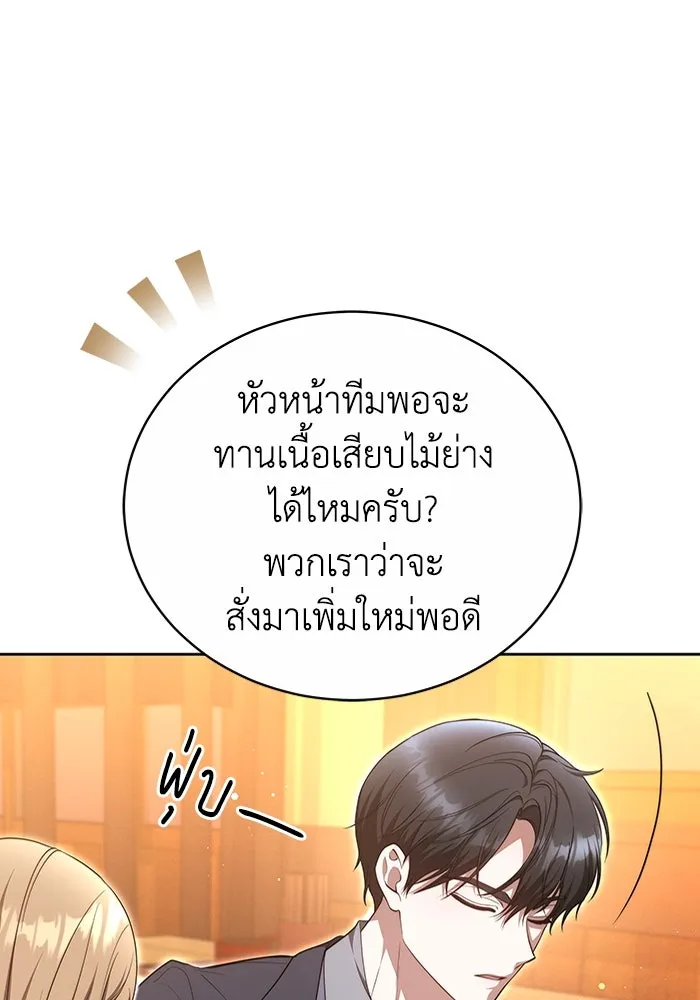 ละลายรักให้ล้นใจ ตอนที่ 33 รูปที่ 77