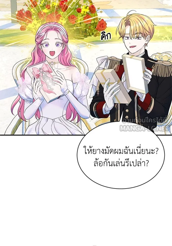 ไหนบอกว่าฉันใกล้ตาย ตอนที่ 49 รูปที่ 24