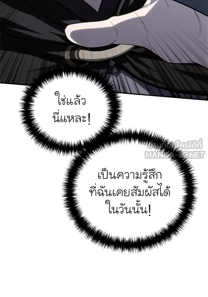 ยอดนักดาบผู้โอบอุ้มดารา ตอนที่ 61 รูปที่ 51
