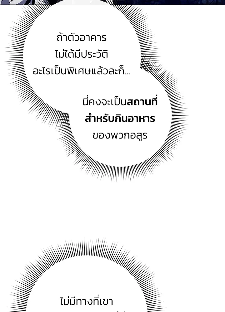 คืนแห่งโทแกบี ตอนที่ 28 รูปที่ 11