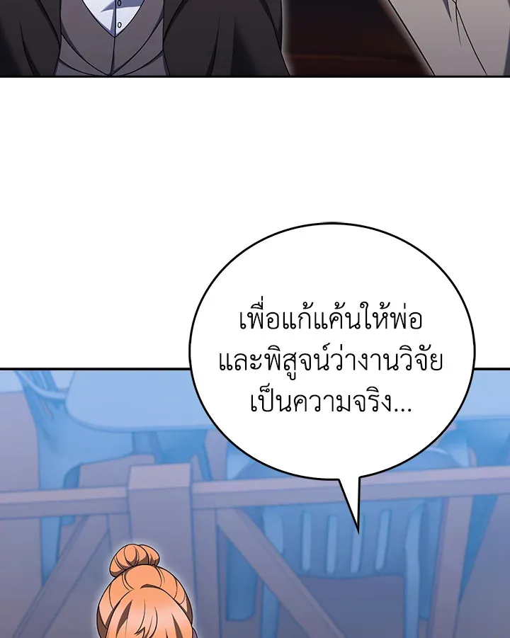 The Delivery Man From Murim ตอนที่ ตอนที่ 69 รูปที่ 71