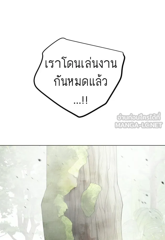 ยุคแห่งยอดมนุษย์ ตอนที่ 108 รูปที่ 138