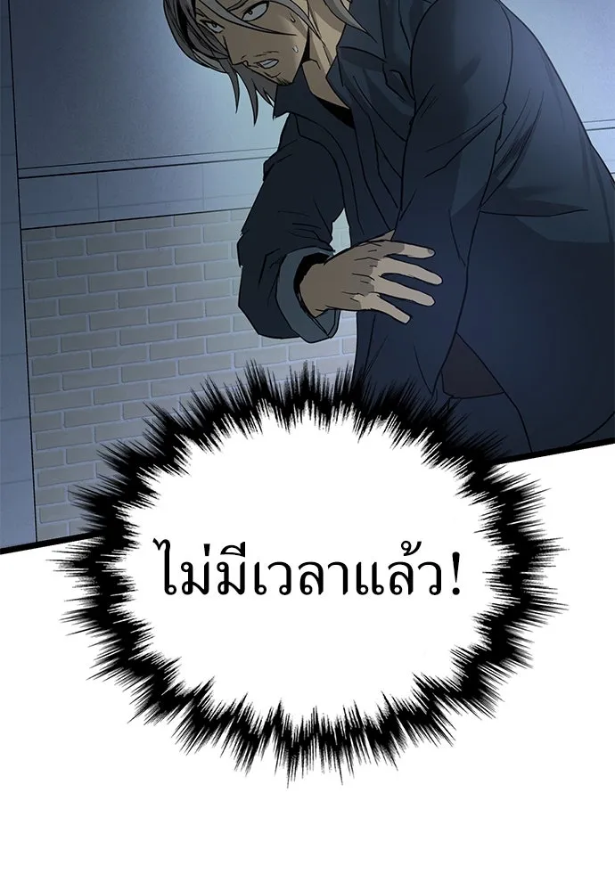 ผู้คุมหมายเลข 0 ตอนที่ 17 รูปที่ 80