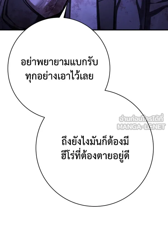 เพชฌฆาตลงทัณฑ์ ตอนที่ 47 รูปที่ 63