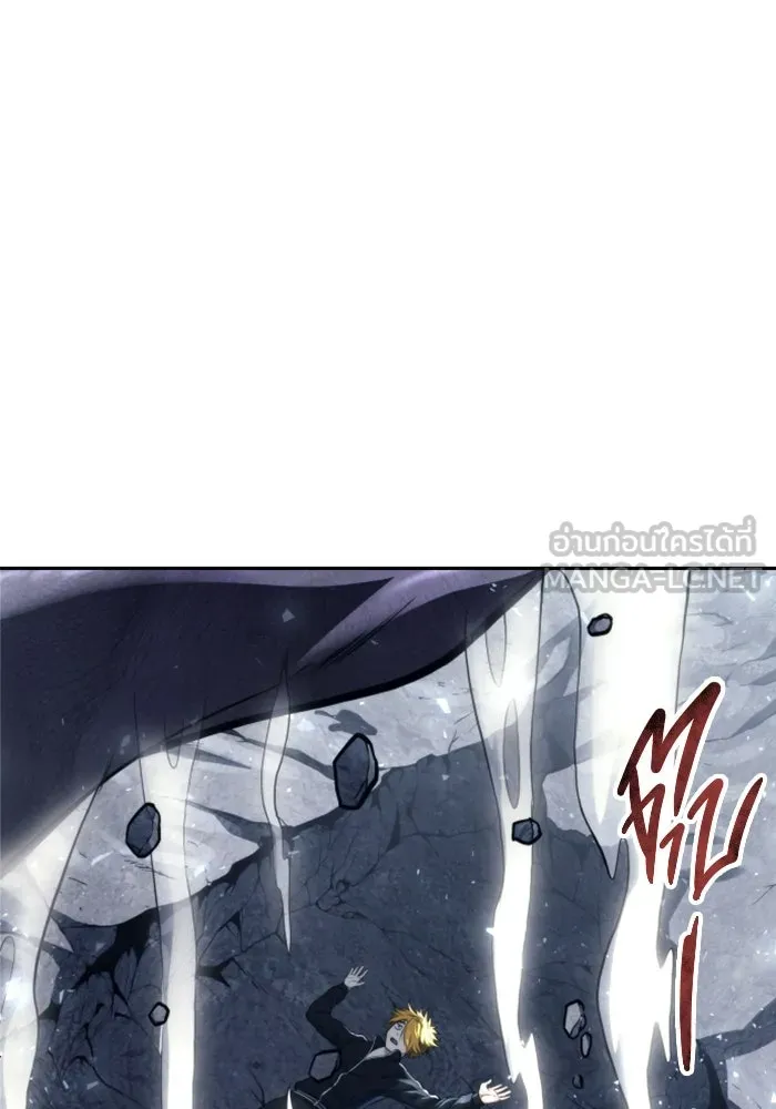 อูเร็ค มาซิโน่ ตอนที่ 22 ล่าราชินี รูปที่ 81
