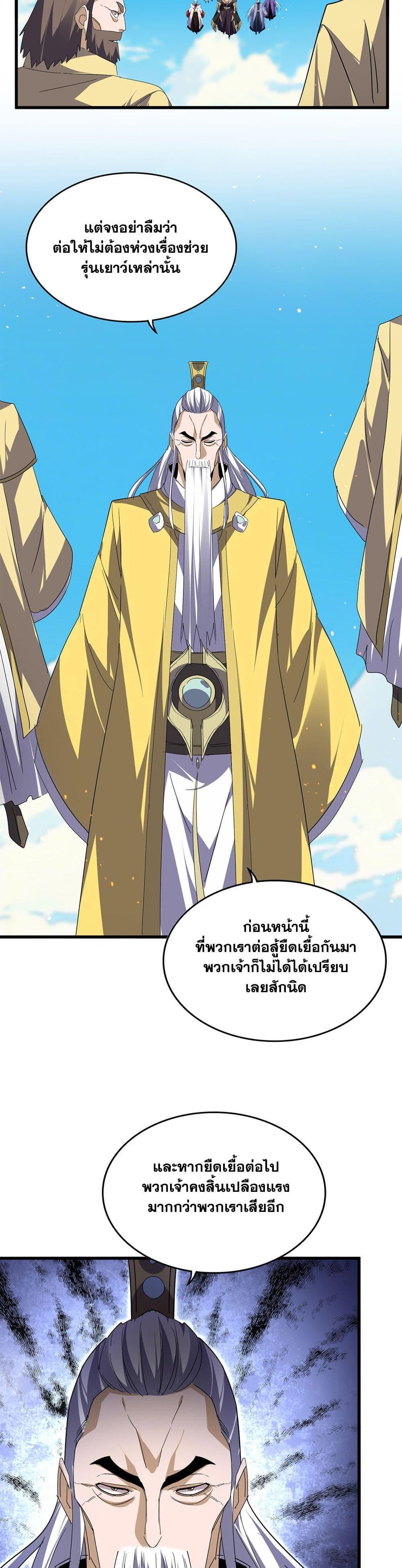 Manga-lc-com อ่านมังงะ อ่านการ์ตูน ออนไลน์ ฟรี Magic Emperor ตอนที่ 1 2 3 4 5 6 7 8 9 10 11 12 13 14 ฟรี ไม่มีโฆษณา Manga-lc - อ่าน มังงะ อ่าน การ์ตูน ออนไลน์ อ่านมังงะ ฟรี