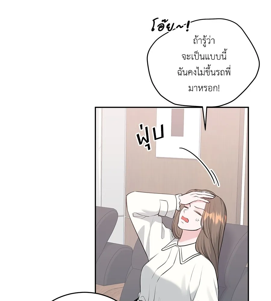 คิมหันต์นิรันดร ตอนที่ 2 รูปที่ 104