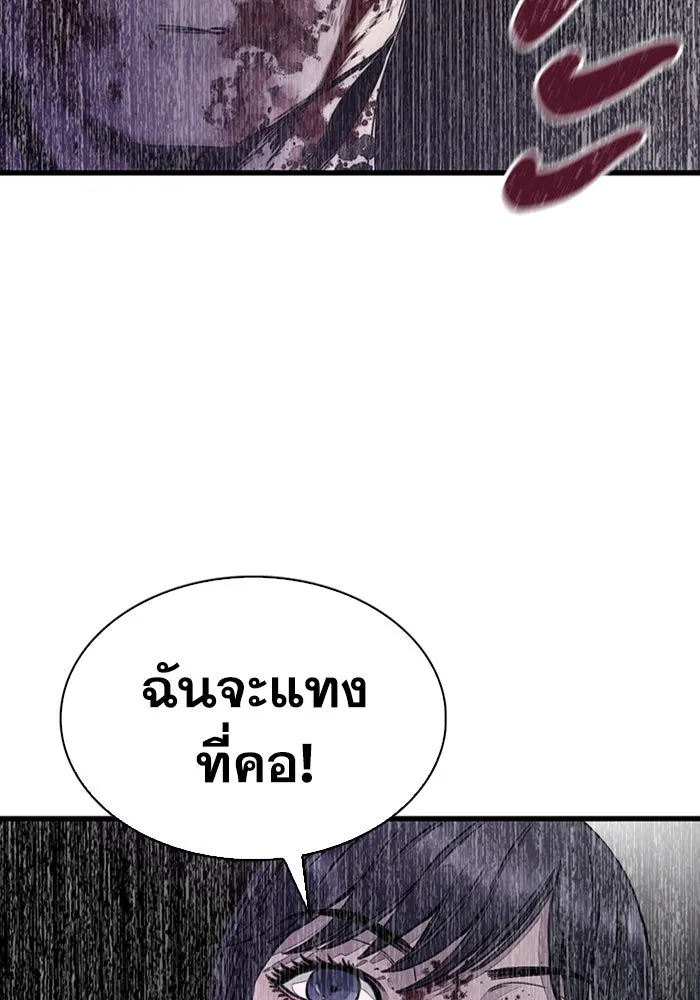 มีนา เกิดมาล่า ตอนที่ 45 รูปที่ 91
