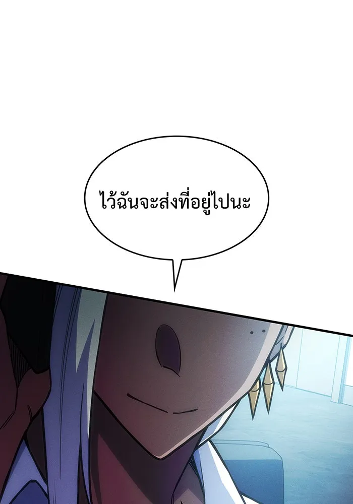 เกิดใหม่พร้อมพลังแห่งราชัน ตอนที่ 108 รูปที่ 37