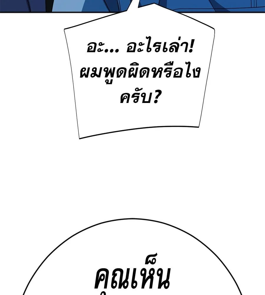 คอลเซ็นเตอร์เปลี่ยนชีวิต ตอนที่ 59 ไร้สามัญสำนึกเรื่องความปลอดภัย รูปที่ 71