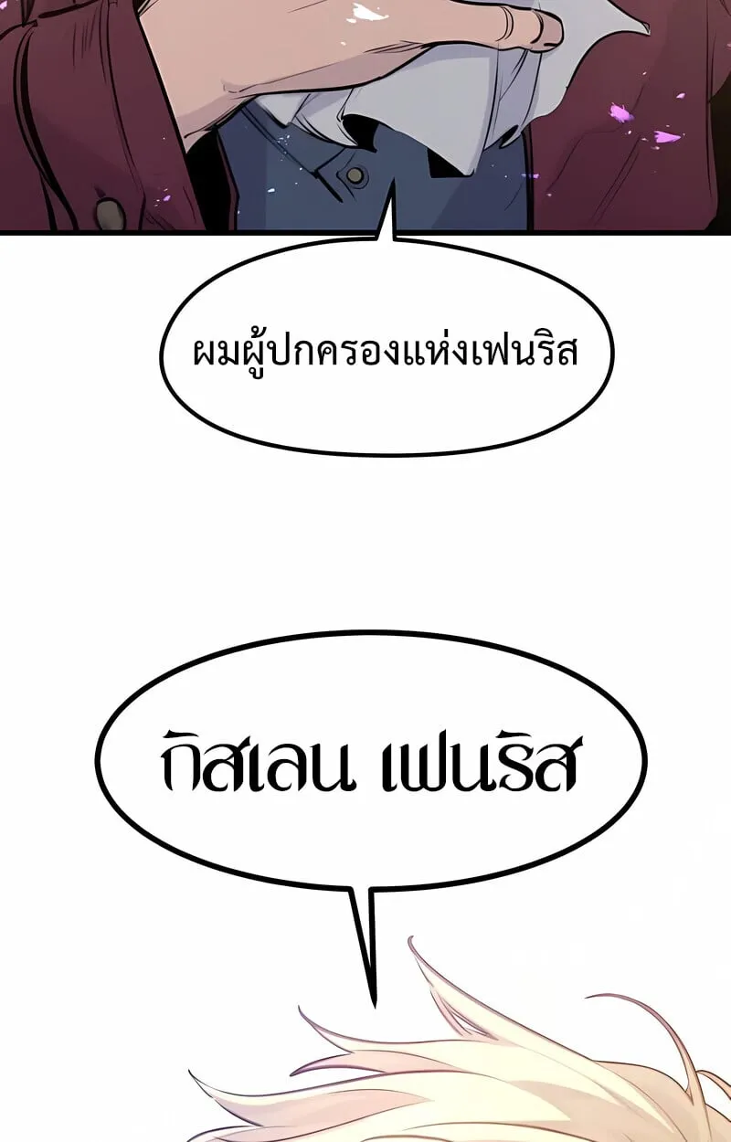 The Regressed Mercenary_s Machinations ตำนานราชาแห_งทหารร_บจ_าง ตอนที่ ตอนที่ 53 รูปที่ 6