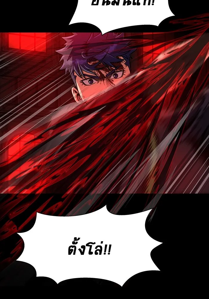 เพลเยอร์นักกินเหล็ก ตอนที่ 32 รูปที่ 61