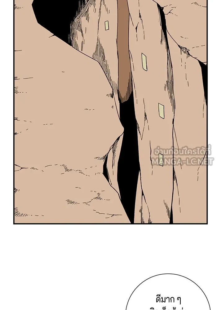 หนึ่งก้าวสู่เจ้ามาร ตอนที่ 95 พันธมิตร (6) รูปที่ 75