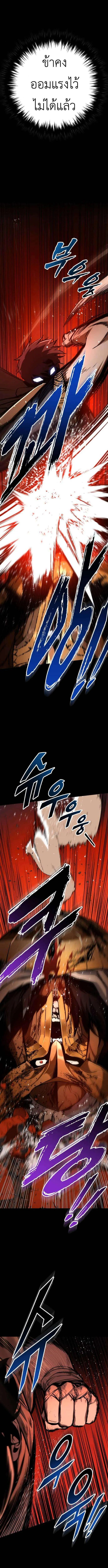 The Wandering Knight_s Survival Manual การเอาช_ว_ตรอด ของอ_ศว_นพเนจร ตอนที่ ตอนที่ 9 รูปที่ 22