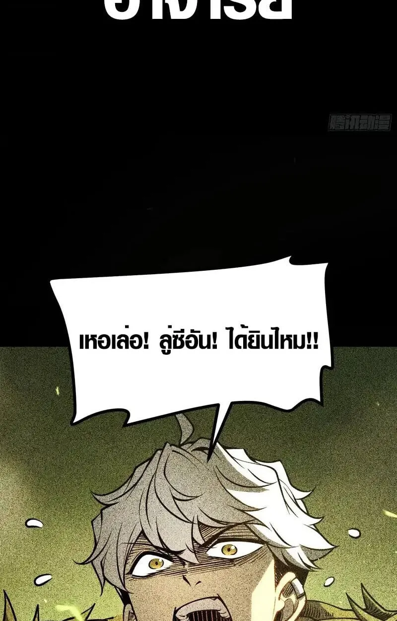 Full-Time Awakening ต_นพล_งไร_ข_ดจำก_ด ตอนที่ ตอนที่ 48 รูปที่ 19