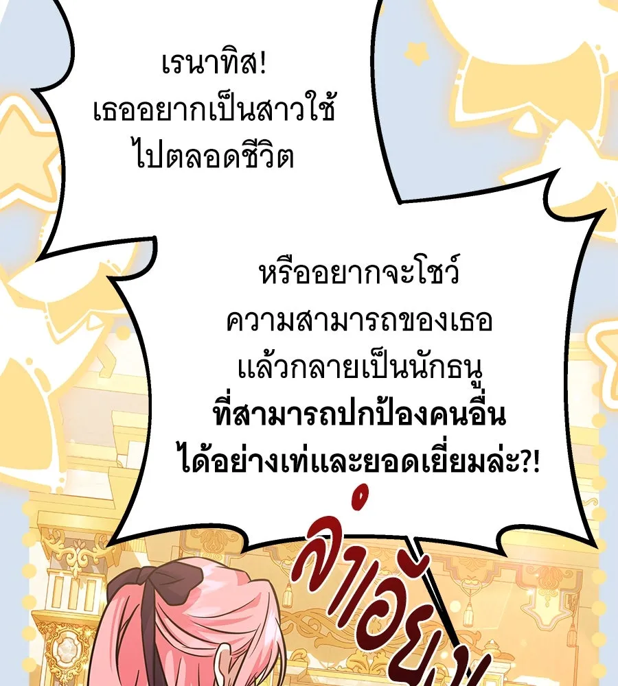 เปลี่ยนบทร้ายให้เป็นบทรัก ตอนที่ 28 รูปที่ 77