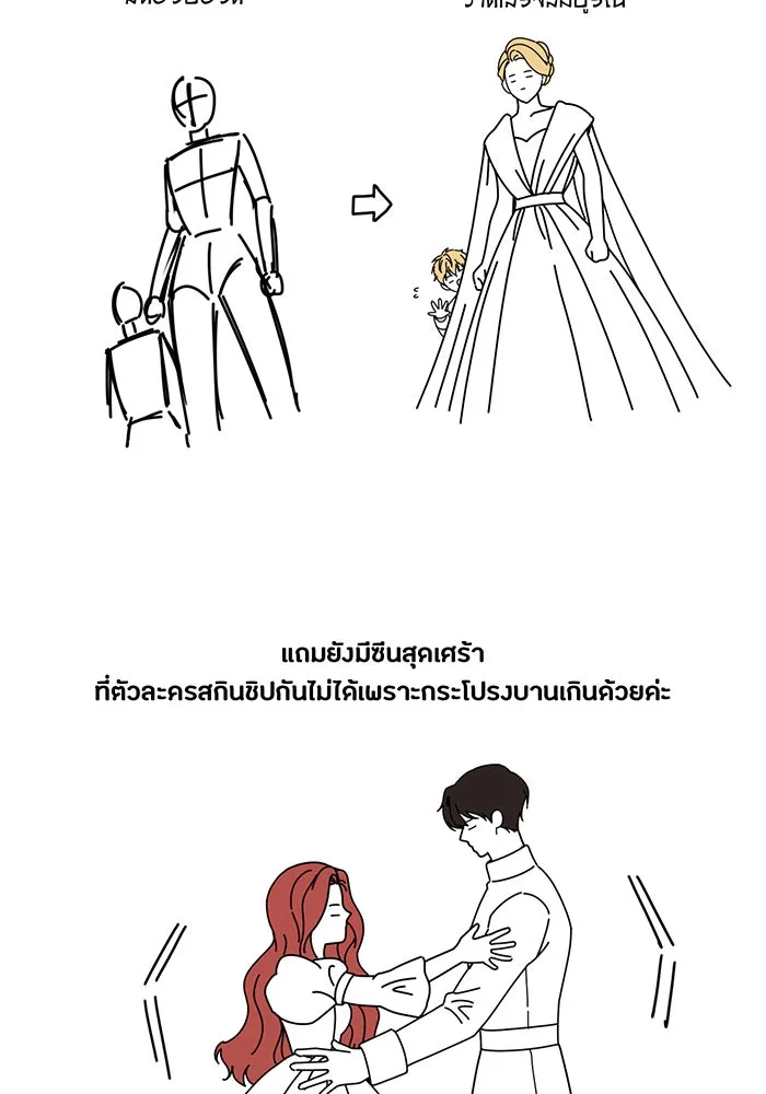 ห้องนอนลับของเจ้าหญิงต้องสาป ตอนที่ รีวิว รูปที่ 46
