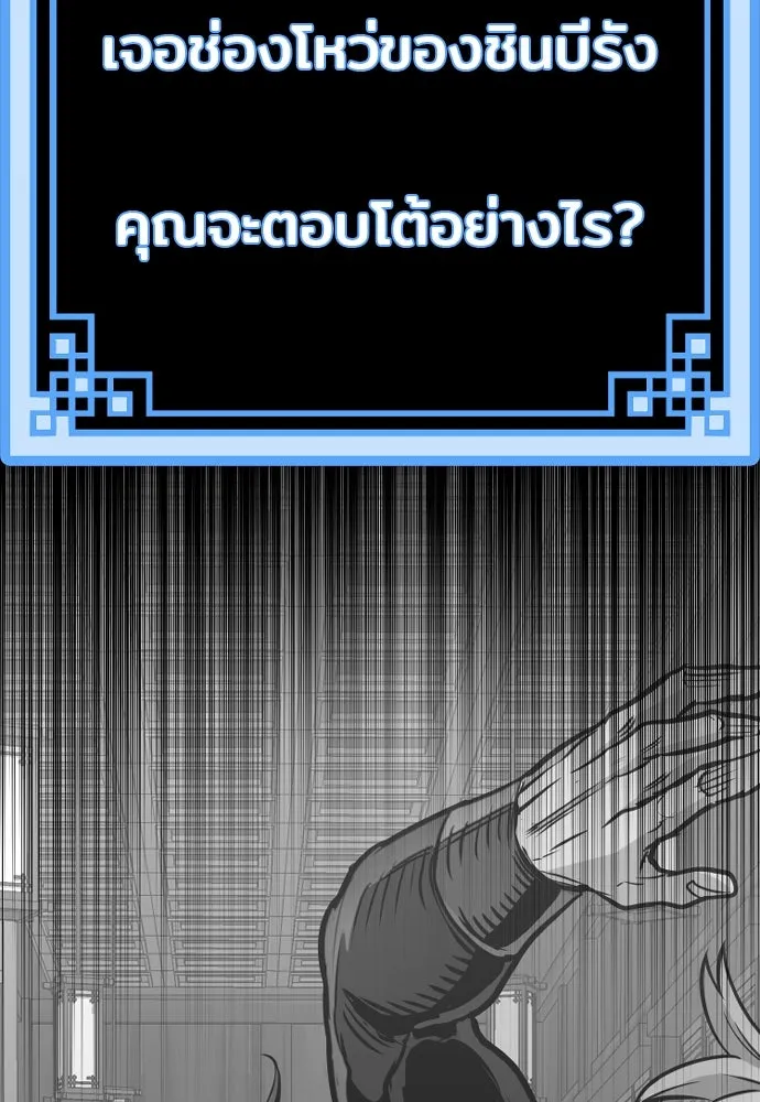 เส้นทางสู่เทพมาร ตอนที่ 22 รูปที่ 170