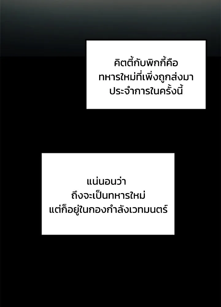 ผู้พิชิตเกมป้องกันฐาน ตอนที่ 162 รูปที่ 2
