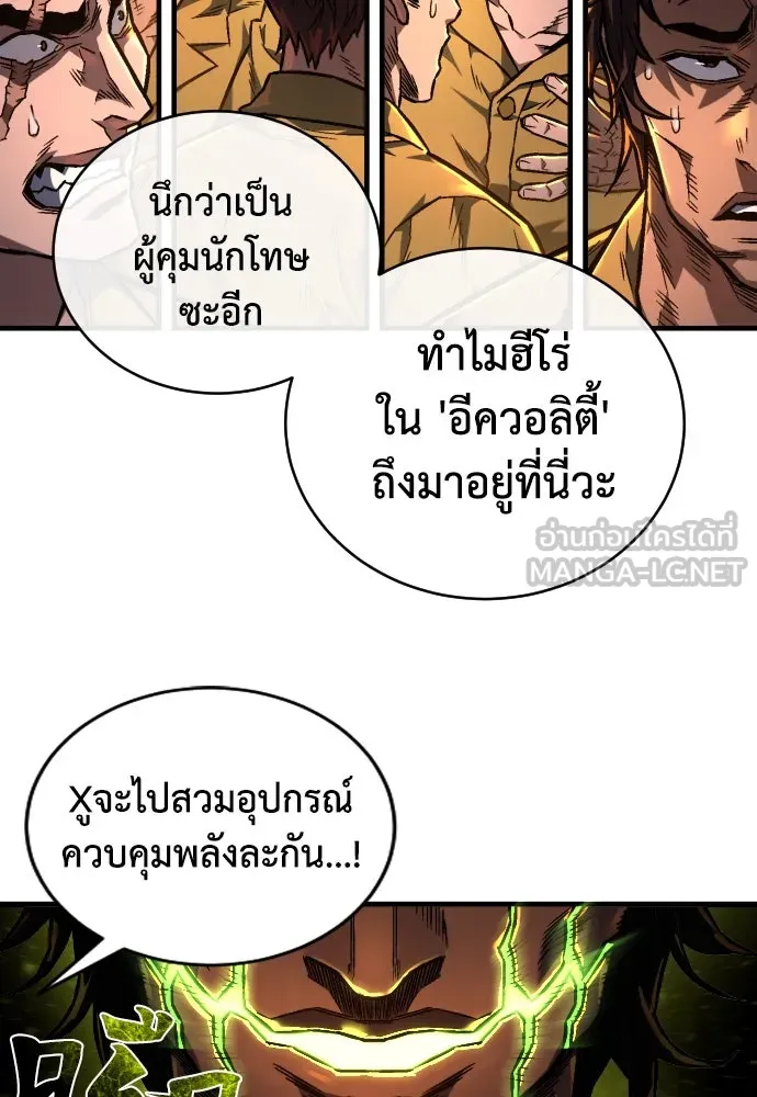 เพชฌฆาตลงทัณฑ์ ตอนที่ 2 รูปที่ 48