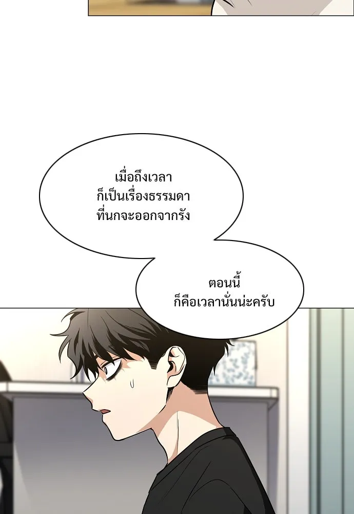 JAKDU ตอนที่ 55 รูปที่ 14