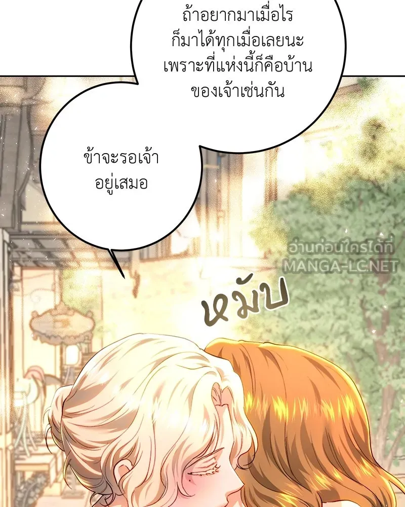 เจ้าหญิงคลั่งแห่งวังหลวง ตอนที่ 91 รูปที่ 9