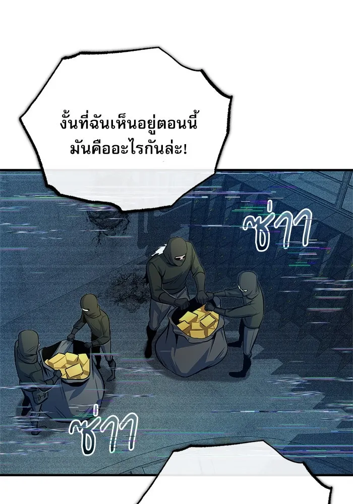 ศาสตราจารย์จำเป็นแห่งอะคาเดมี ตอนที่ 48 รูปที่ 95