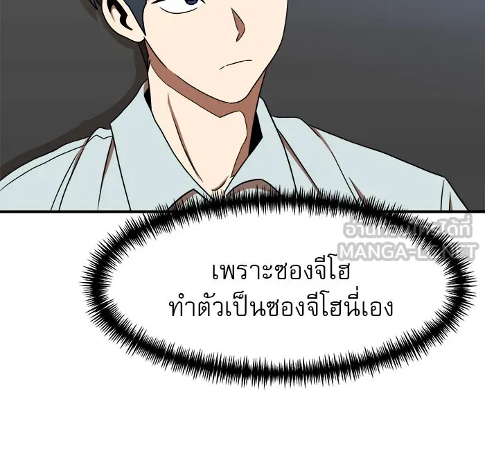 Double Click ตอนที่ 90 รูปที่ 15