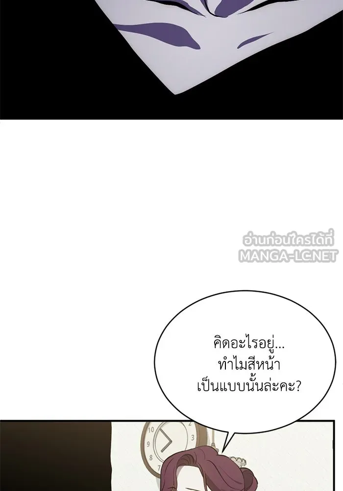 ชีวิตรักฉบับเดจาวู ตอนที่ 86 รูปที่ 87