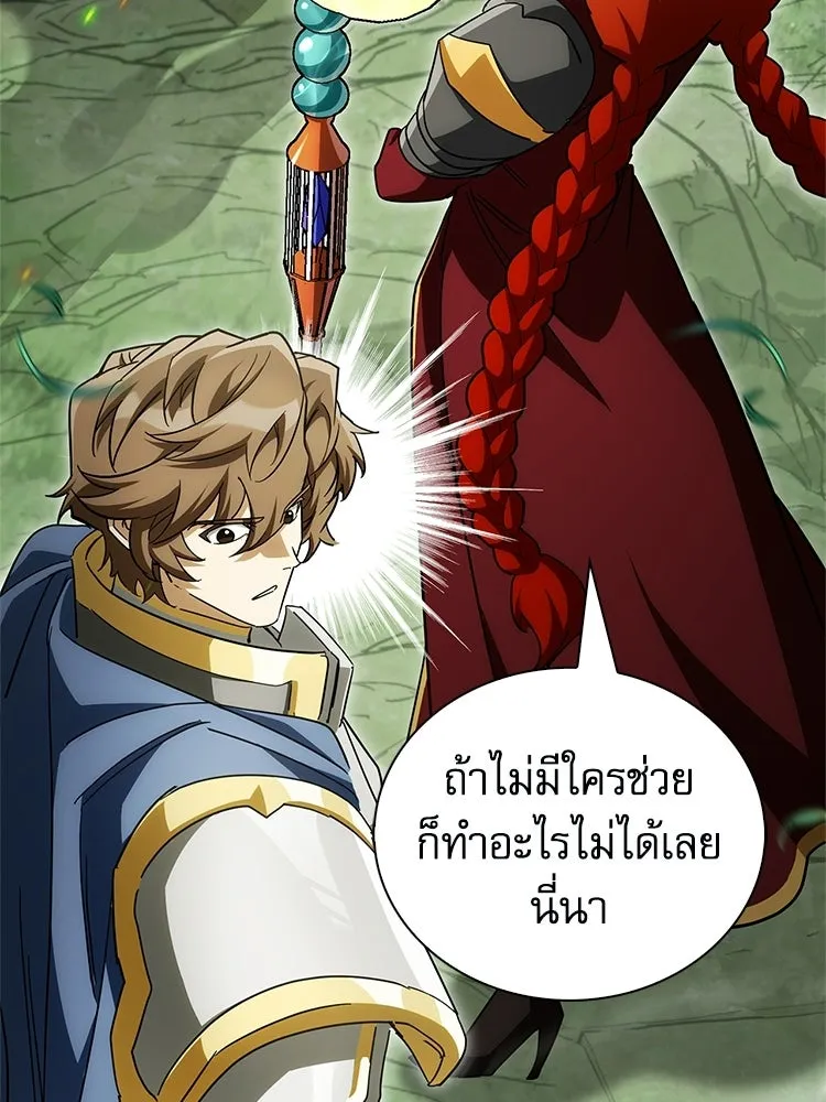หยุดนะจอมมาร ฮีโร่ล้อมไว้หมดแล้ว ตอนที่ 39 ทำไมไม่รีบงัดออกมาใช้ล่ะ รูปที่ 182