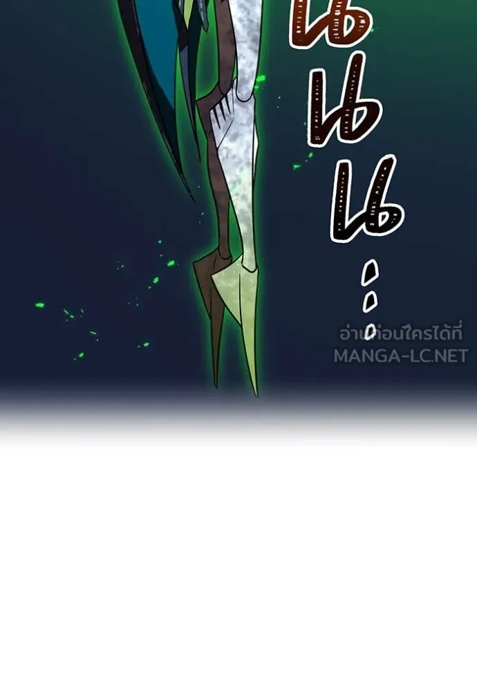 เพลเยอร์เลือดเทวะ ตอนที่ 89 รูปที่ 126