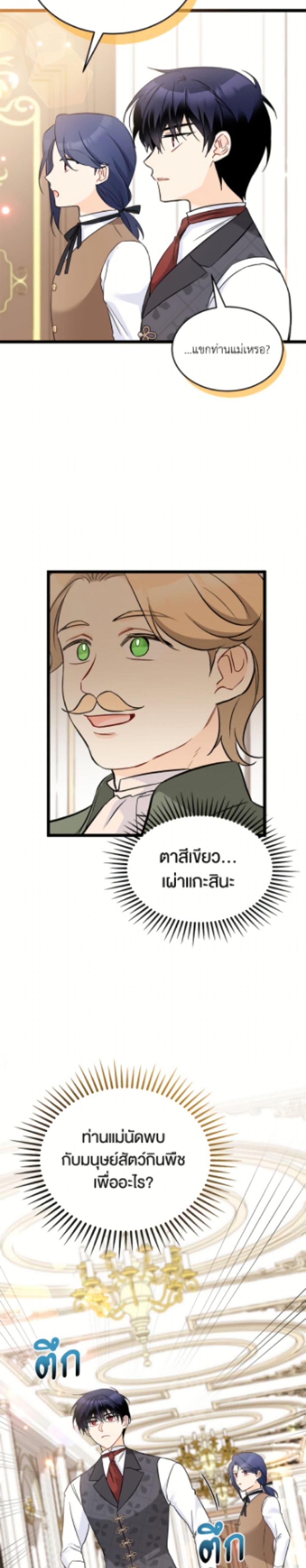 Manga-lc-com อ่านมังงะ อ่านการ์ตูน ออนไลน์ ฟรี The Symbiotic Relationship Between a Panther and a Rabbit ตอนที่ 1 2 3 4 5 6 7 8 9 10 11 12 13 14 ฟรี ไม่มีโฆษณา Manga-lc - อ่าน มังงะ อ่าน การ์ตูน ออนไลน์ อ่านมังงะ ฟรี