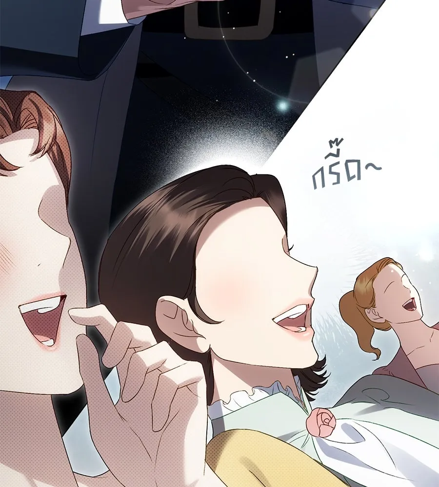 เล่ห์รักชนชั้นสูง ตอนที่ 61 รูปที่ 55