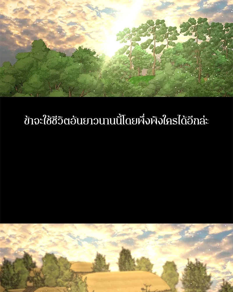 ตำนานเทพธิดาตกสวรรค์ ตอนที่ 44 รูปที่ 40