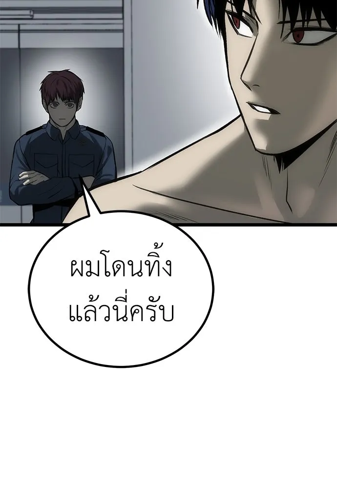 ผู้คุมหมายเลข 0 ตอนที่ 8 รูปที่ 113