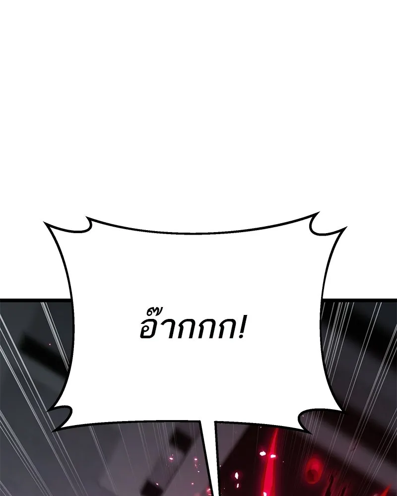 โทษที พื้นที่นี้ห้ามออก ตอนที่ 84 รูปที่ 182