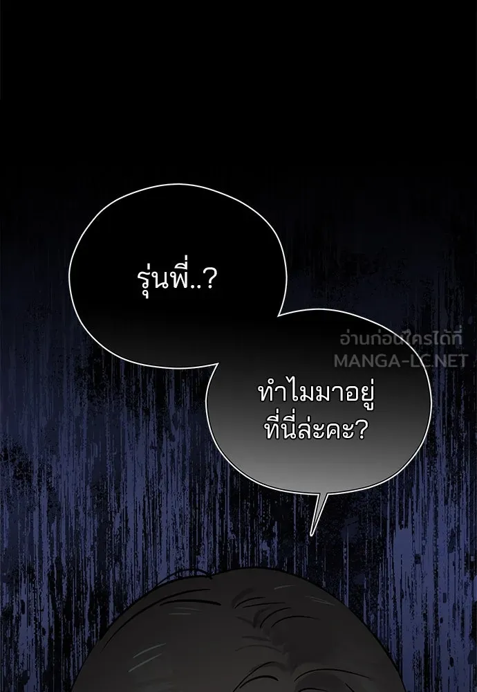 สวยเองนักเลงพอ ตอนที่ 13 รูปที่ 9