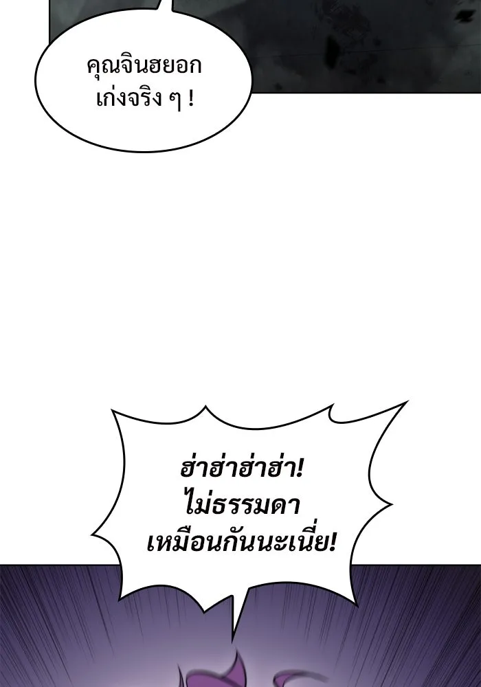 ผู้เล่นหน้าใหม่เลเวลแมกซ์ ตอนที่ 64 ไหโสโครก (1) รูปที่ 95
