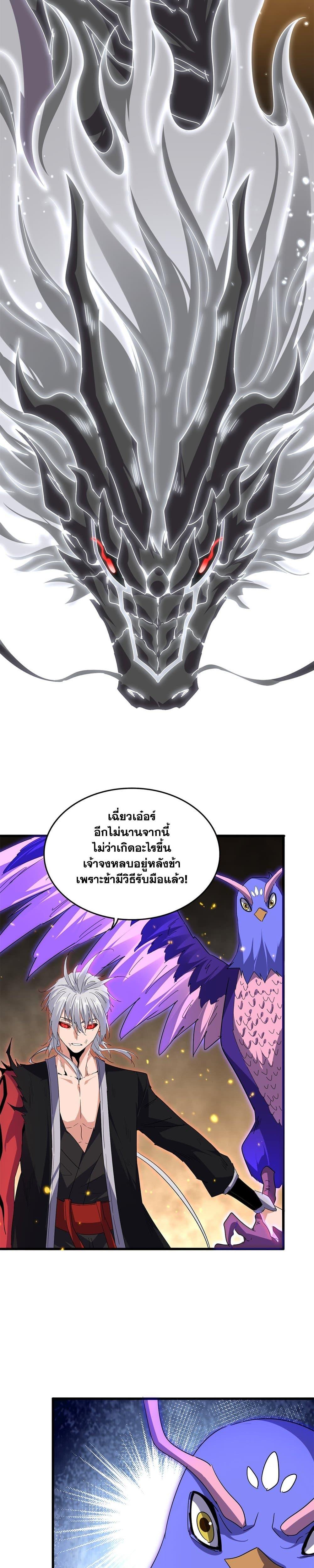 Manga-lc-com อ่านมังงะ อ่านการ์ตูน ออนไลน์ ฟรี Magic Emperor ตอนที่ 1 2 3 4 5 6 7 8 9 10 11 12 13 14 ฟรี ไม่มีโฆษณา Manga-lc - อ่าน มังงะ อ่าน การ์ตูน ออนไลน์ อ่านมังงะ ฟรี