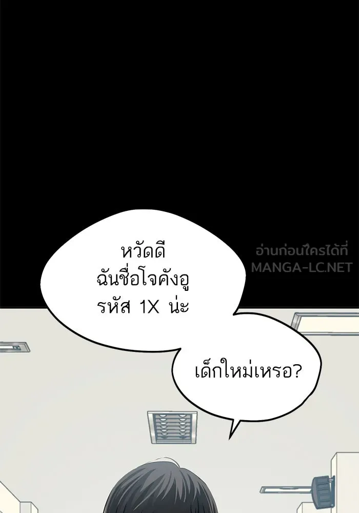 โชคชะตานำพารัก ตอนที่ 69 อย่างนี้..นี่เอง รูปที่ 21