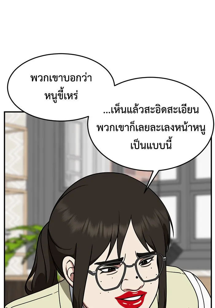 ช่วยเปลี่ยนฉันที ตอนที่ 167. คโยแทฮี 7 รูปที่ 121