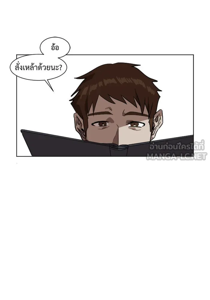 ช่วยเปลี่ยนฉันที ตอนที่ 4. ชเวโบยุน 4 รูปที่ 66