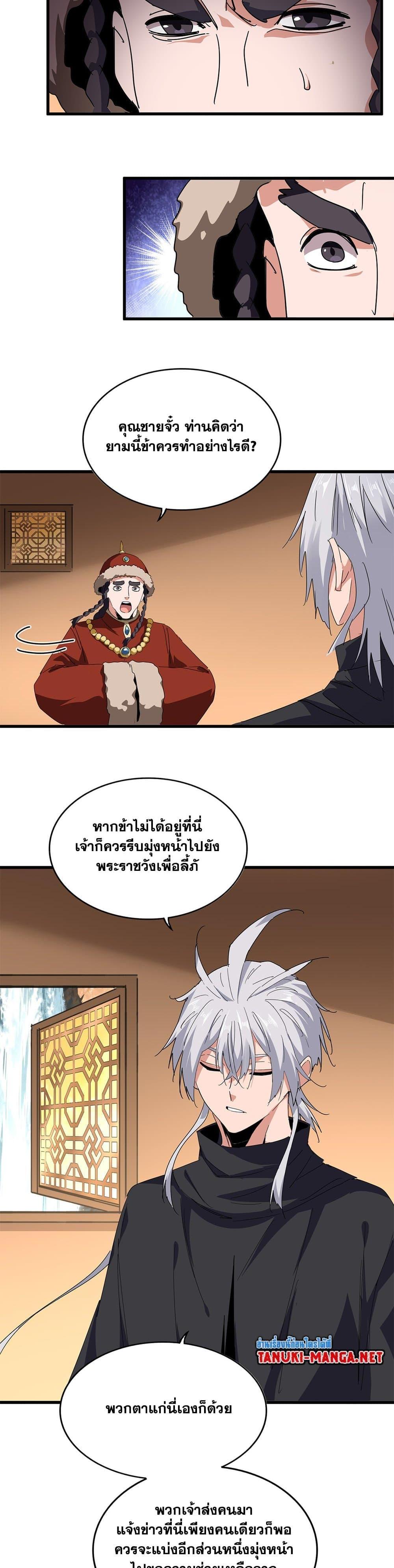 Manga-lc-com อ่านมังงะ อ่านการ์ตูน ออนไลน์ ฟรี Magic Emperor ตอนที่ 1 2 3 4 5 6 7 8 9 10 11 12 13 14 ฟรี ไม่มีโฆษณา Manga-lc - อ่าน มังงะ อ่าน การ์ตูน ออนไลน์ อ่านมังงะ ฟรี