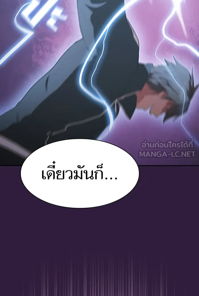 ผู้เล่นขั้นเทพแห่งหอคอยฝึกสอน ตอนที่ 136 รูปที่ 102
