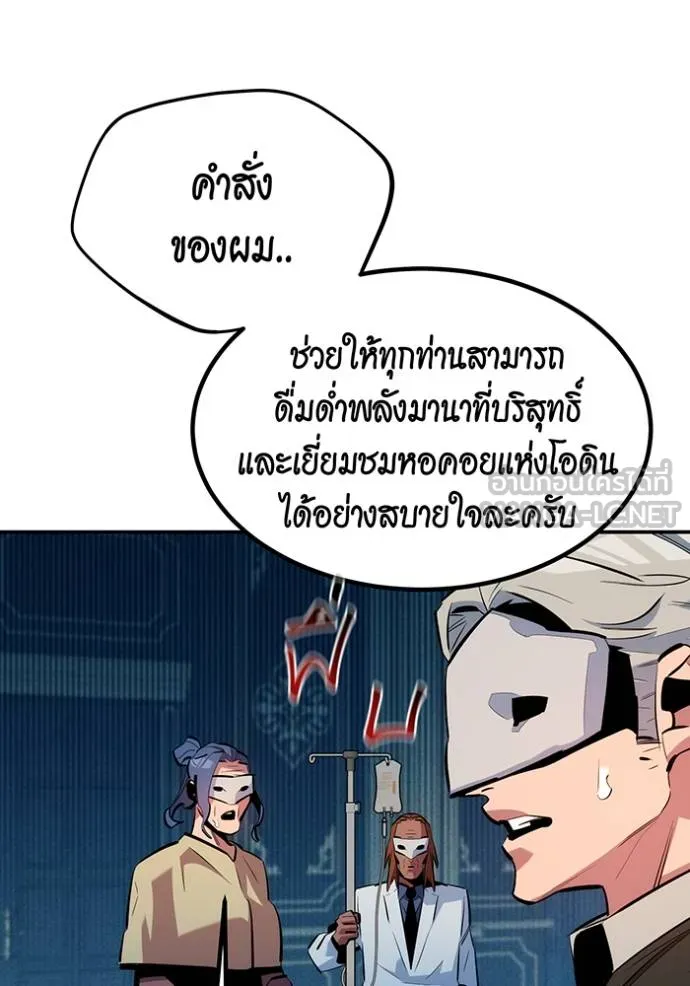 แยกร่างล่าอัตโนมัติ ตอนที่ 129 รูปที่ 59