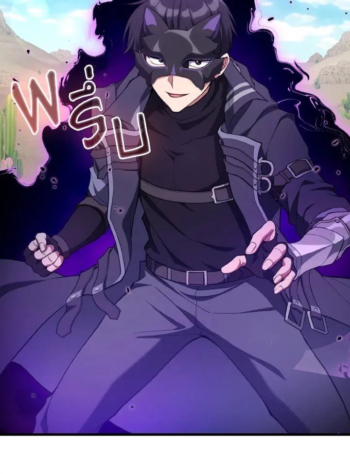 Max Level Player ตอนที่ ตอนที่ 67 รูปที่ 90